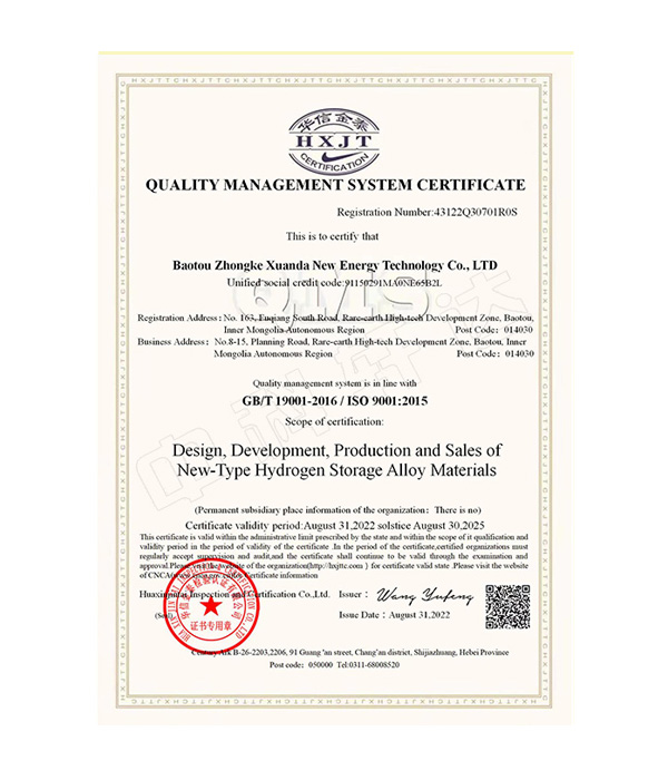 質(zhì)量管理體系認(rèn)證證書-ISO9001