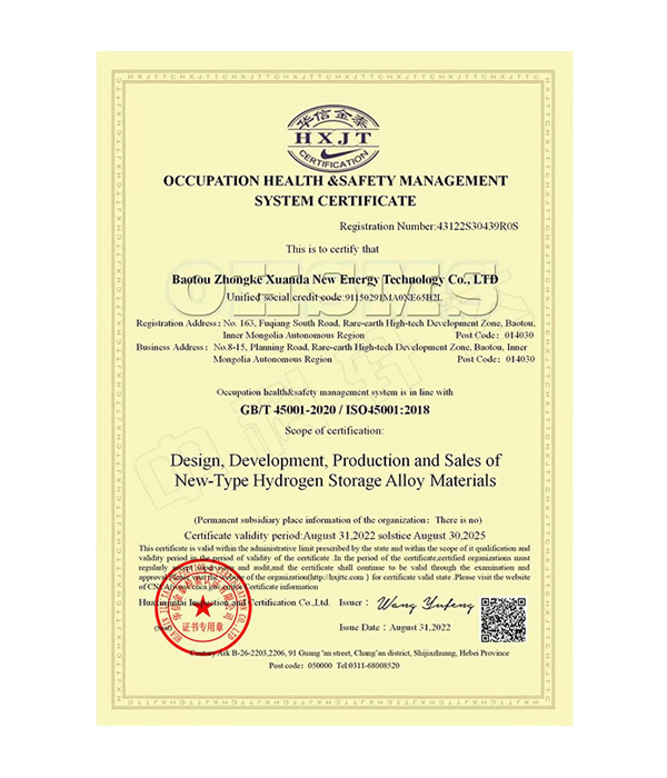 職業(yè)健康安全管理體系認(rèn)證證書-ISO45001